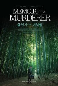 memoir-of-a-murderer-2017-poster