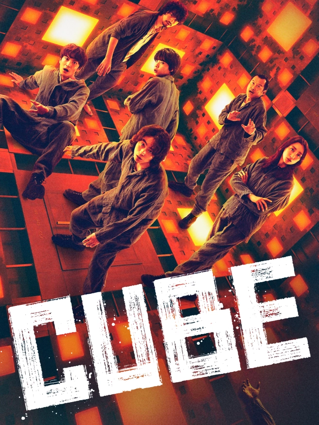cube-remake-2021-poster
